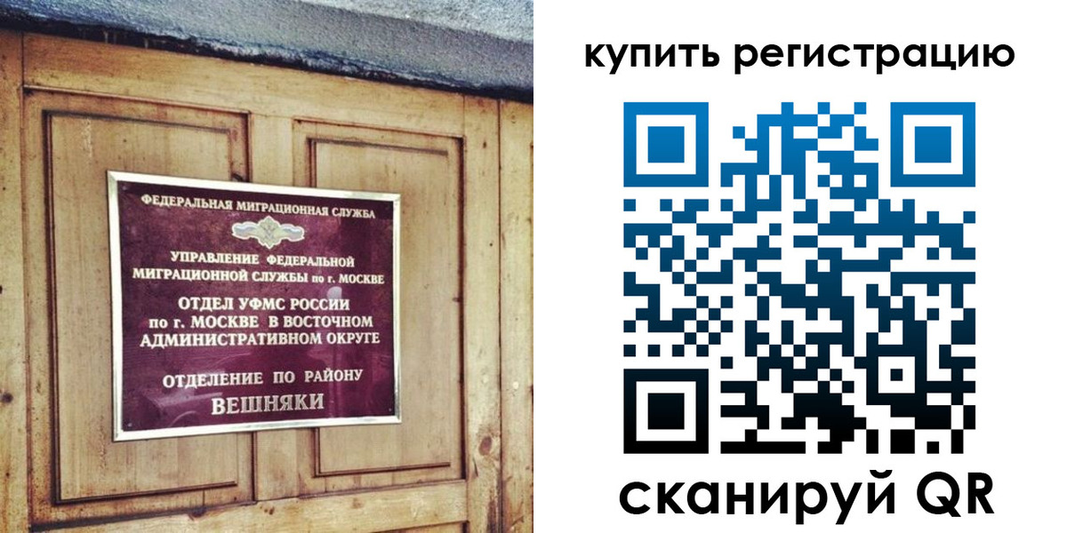 где прописаться в Чехове